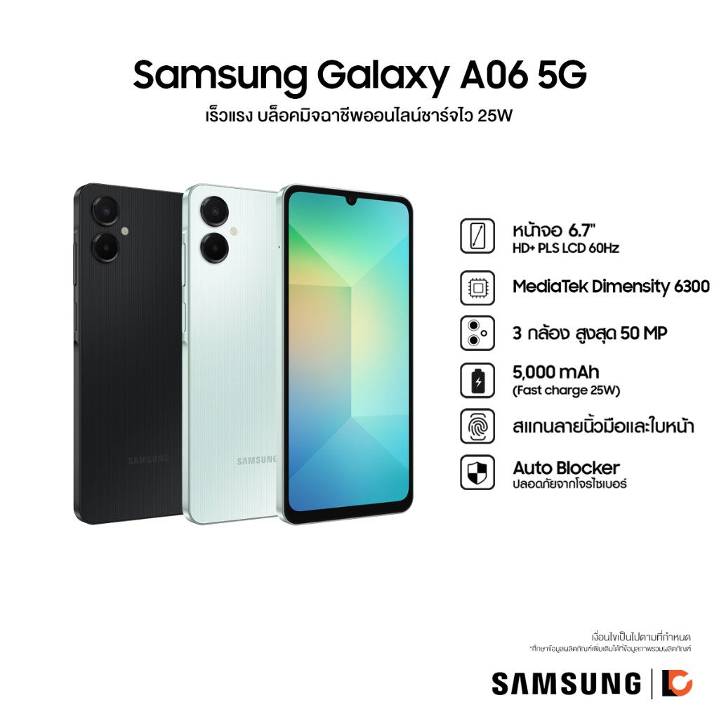 SAMSUNG Galaxy A06 5G (6+128GB) สมาร์ทโฟน