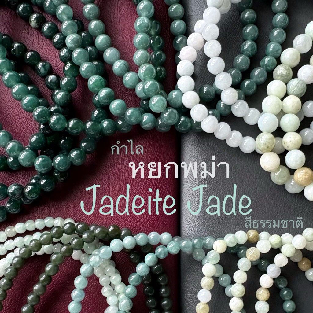 กำไลหยก Jade หยก หยกพม่า หยกจักรพรรดิ หยก 5 สี Indian Agate Jedeite type A แหวน แหวนหยก