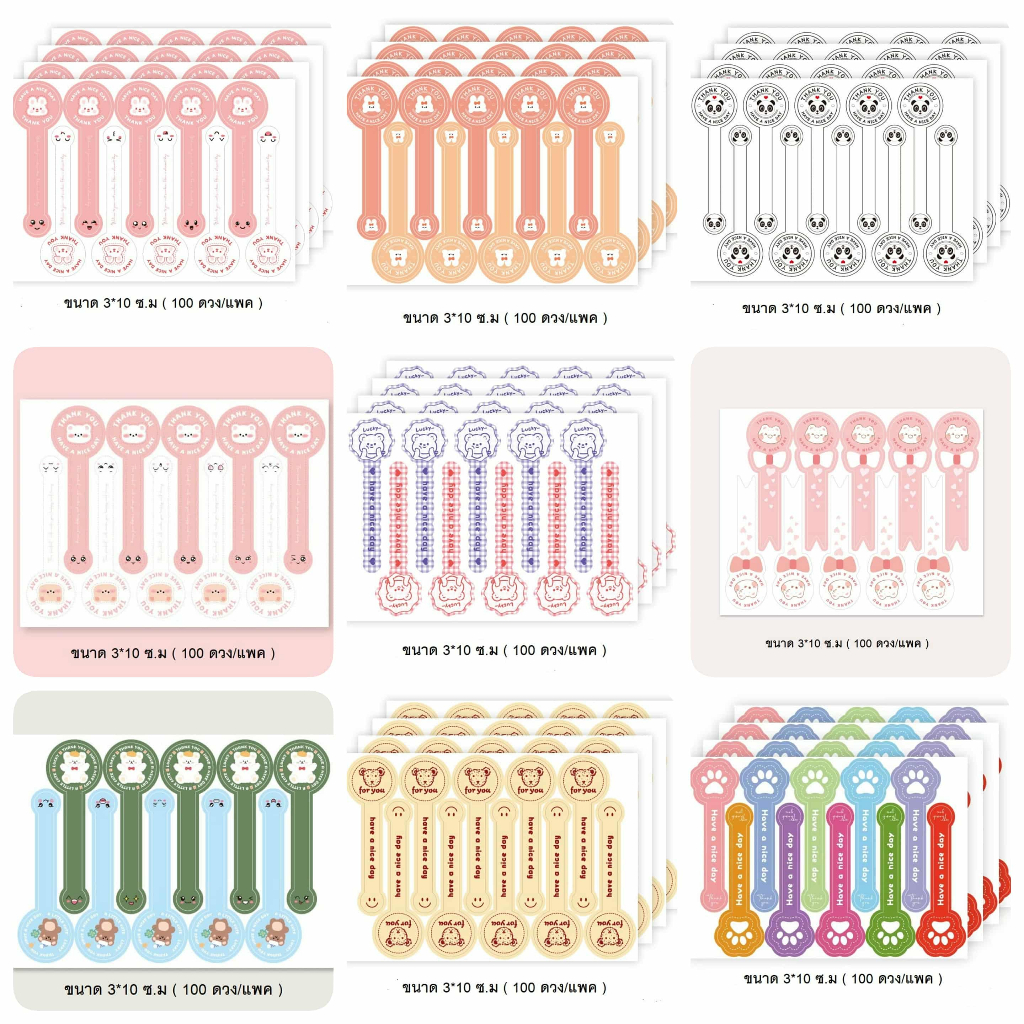 ( LP ) “ลายการ์ตูน” สติกเกอร์แถบยาว คาดกล่องขนม  มีกาวในตัว ติดกล่องเค้กอบ DIY ขนาด: 3*10 ซ.ม  ( 100 ดวง/แพค )