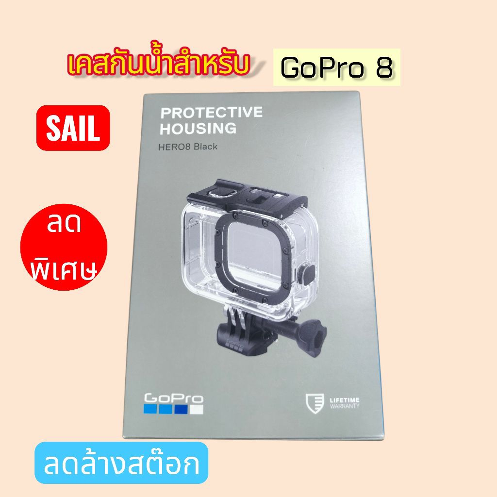 เคสกันน้ำสำหรับ Gopro8