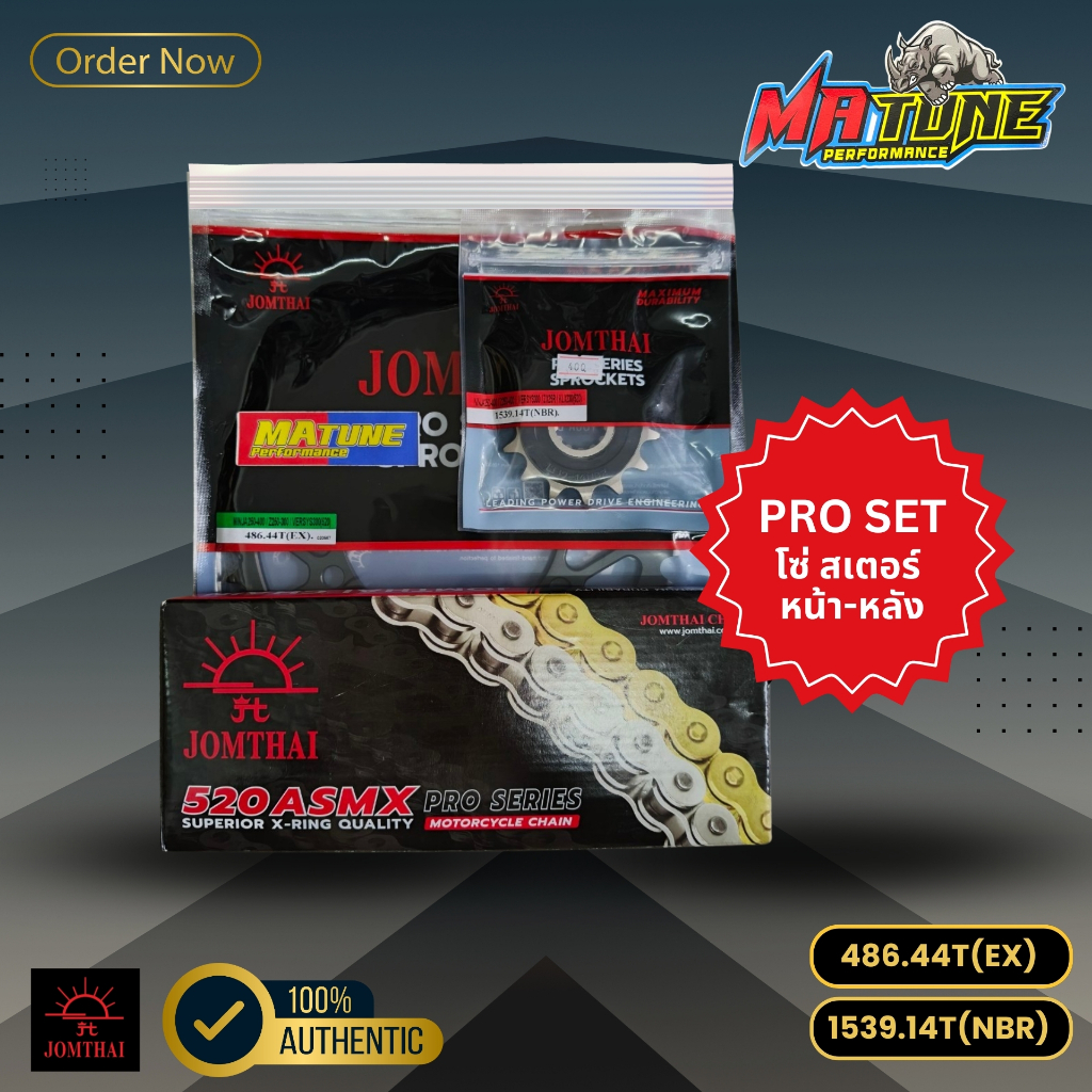 ชุดโซ่สเตอร์ NINJA250/Z250 (ปี2013-2017)