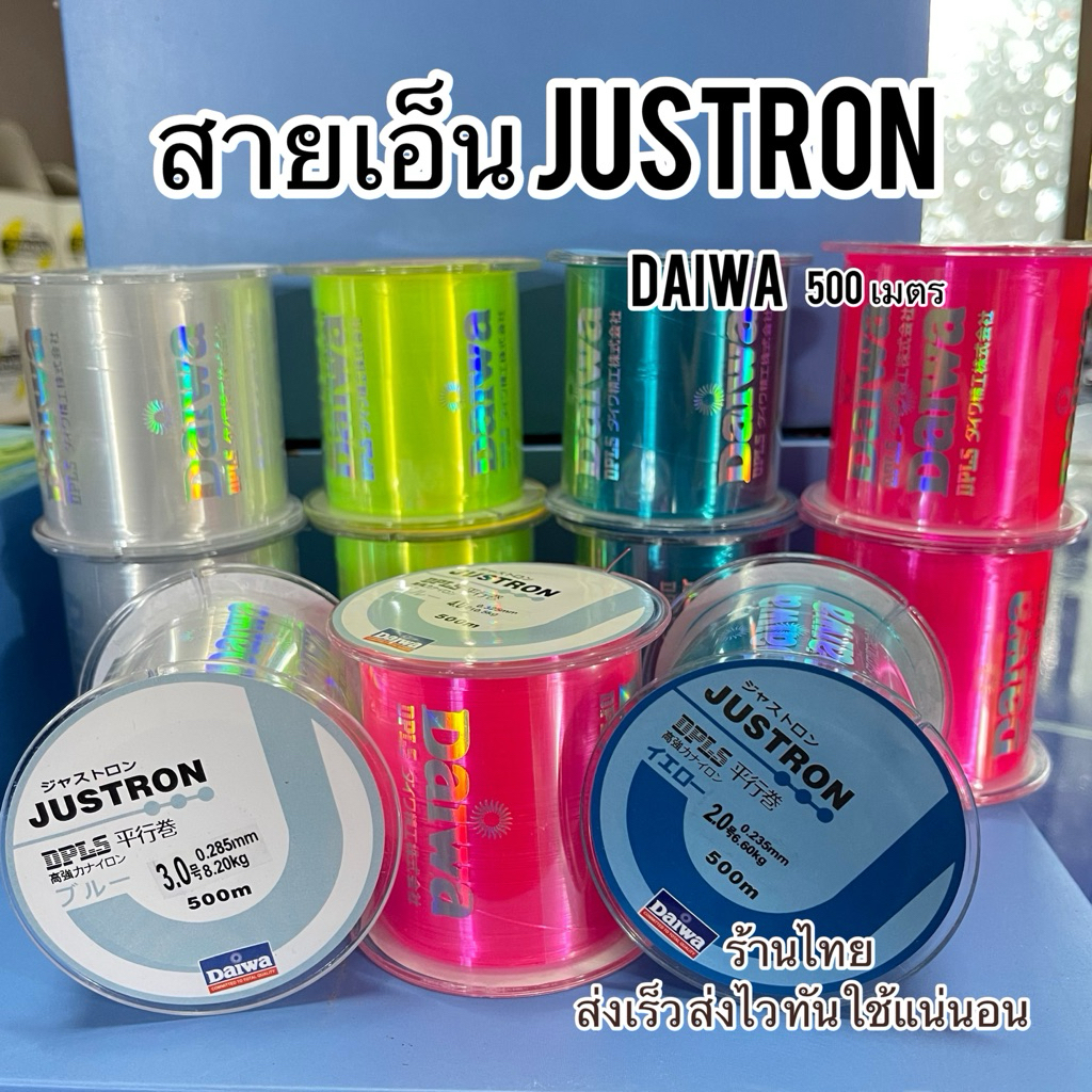 สายเอ็นตกปลา Daiwa ยาว 500m เลือกสีได้ เหนียวทนทึก