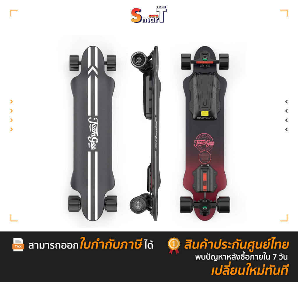 TeamGee - H20 Electric Skateboard ประกันศูนย์ไทย