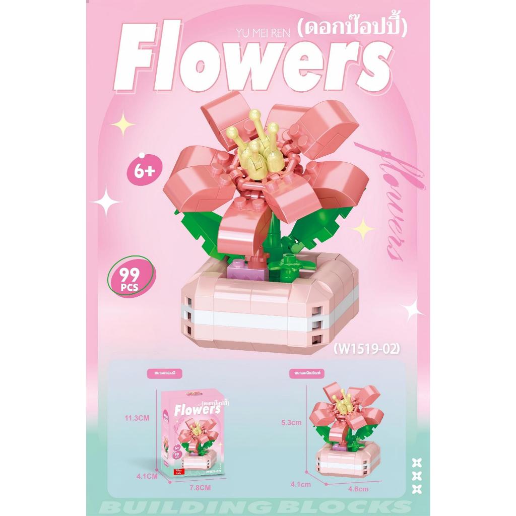 🌼 ชุดบล็อกดอกไม้ 6 แบบ ดอกไม้ต่อได้ ของขวัญน่ารัก บล็อกของเล่นเสริมสร้างจินตนาการ เหมาะสำหรับเด็กและผู้ใหญ่ - รูปที่ 4