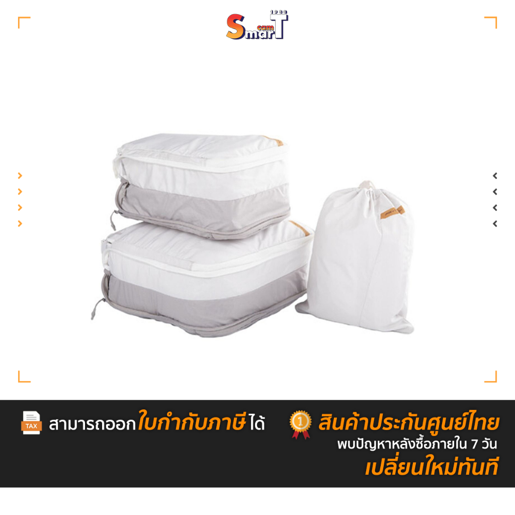 PGYTECH Clothes Storage Set (Shell White and Oatmeal Gray) ประกันศูนย์ไทย