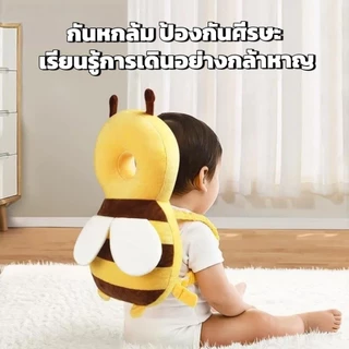 กระเป๋าเป้กันหกล้มสำหรับทารก หมอนกันตก ช่วยลดอาการบาดเจ็บของทารกที่ล้ม
