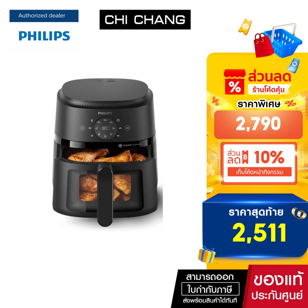 Philips AirFryer 2000 Series หม้อทอดอากาศฟิลิปส์ Series 2000 NA220/00 4.2 ลิตร สีดำ