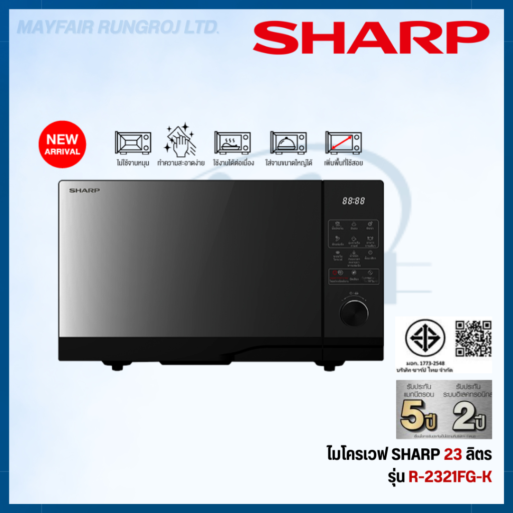 SHARP ไมโครเวฟดิจิตอล ขนาด 23 ลิตร รุ่น R-2321FG-K SHARP MICROWAVE DIGITAL 23L R-2321FG-K