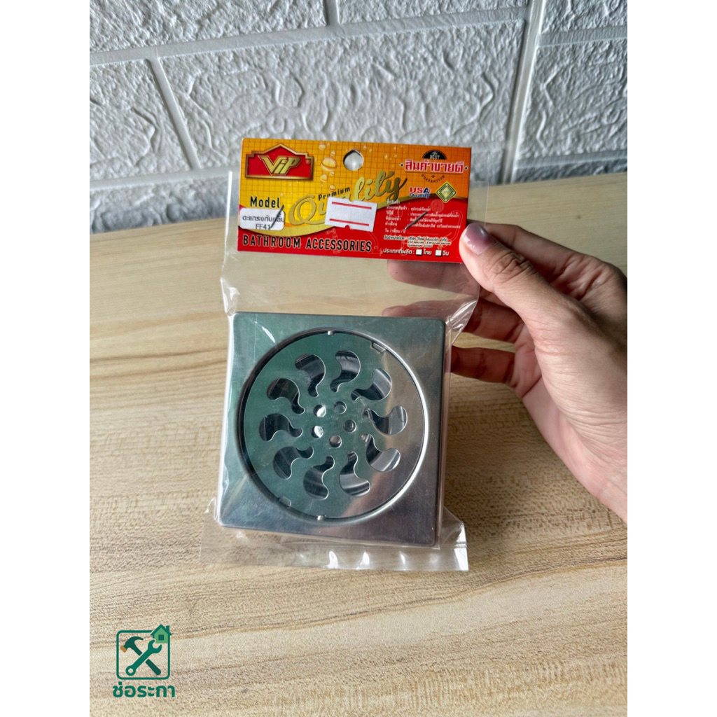 ตะแกรงดักกลิ่นสแตนเลส แบบเหลี่ยม รุ่น FF41