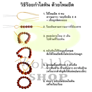 ไหมยืด ม้วน 50 เมตร แบบเกรดดี เส้นเหนียว มีความยืดหยุ่นสูง เหมาะกับการร้อยลูกปัด งาน DIY ต่างๆ