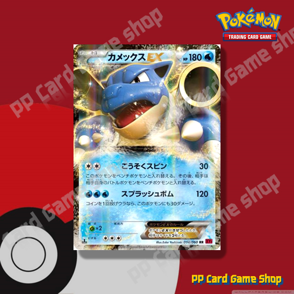 Blastoise EX [XY1 014/060 RR] Collection Y (Pokemon Trading Card Game) Japanese