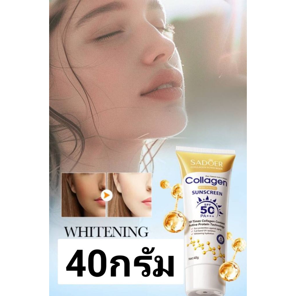Sadoer Collagen Sunscreen Whitening SPF50 PA+++
