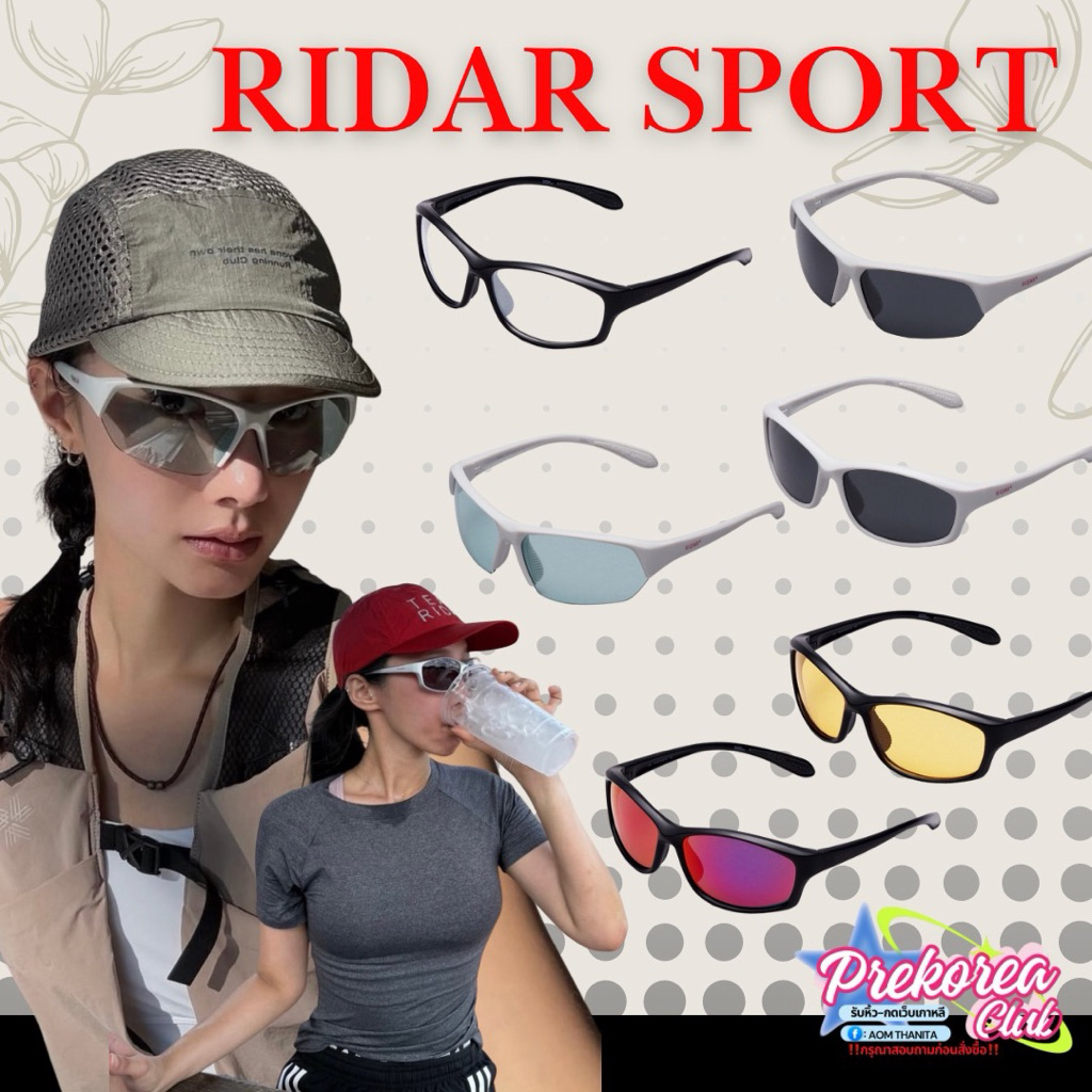 [preorder🇰🇷สอบถามก่อนสั่งซื้อ]แว่นกันแดด/แฟชั่น Ridar sport CARDIAC / R062
