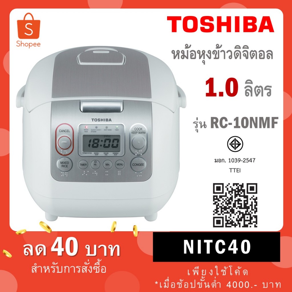 Toshiba หม้อหุงข้าวดิจิตอล 1 ลิตร รุ่น RC-10NMF RC 10NMF RC10NMF