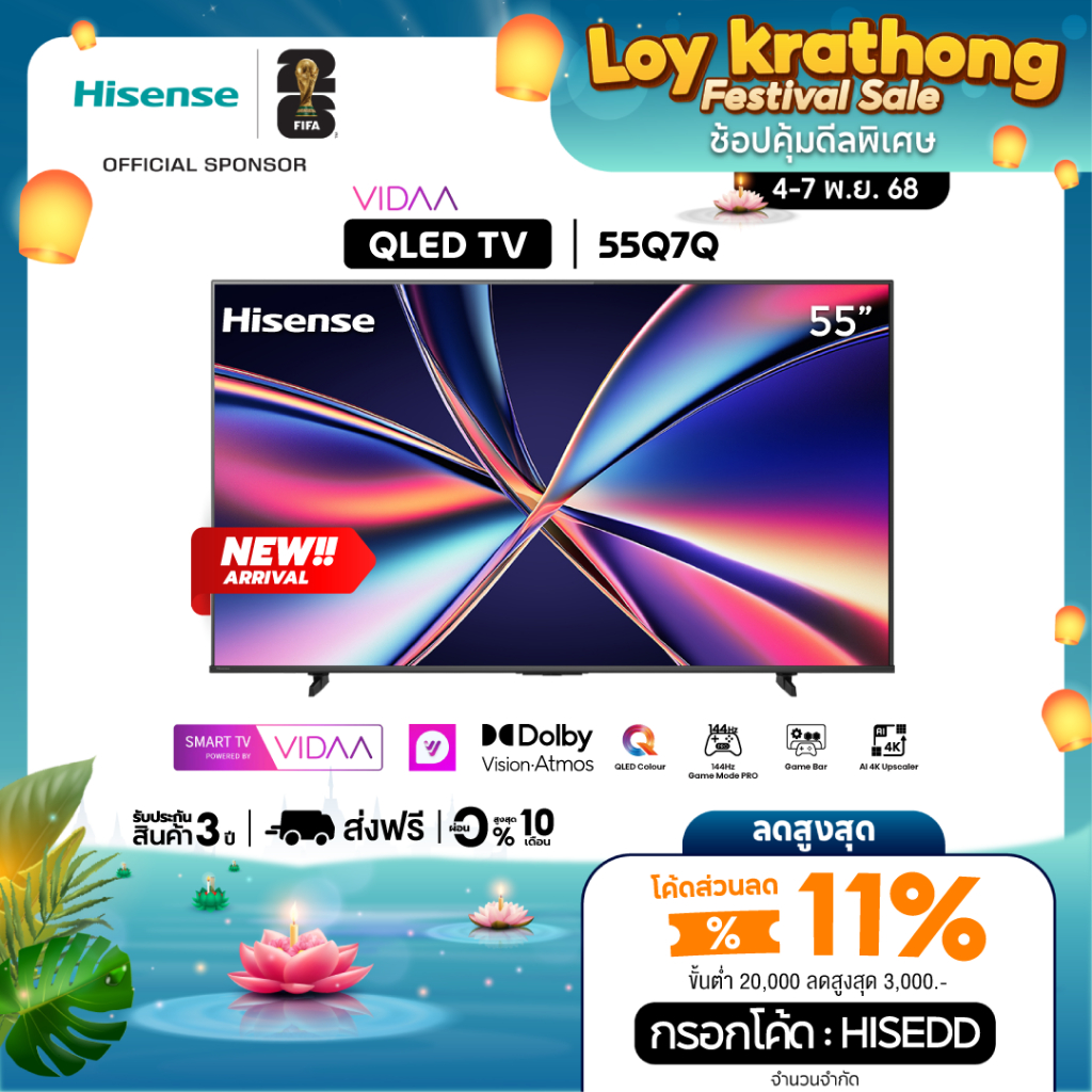 [New 2025] HISENSE TV ทีวี 4K VIDAA UHD QLED สมาร์ททีวี 55/65/75/85 นิ้ว รุ่น Q7Q