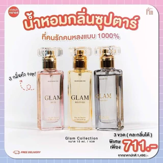 มาดามฟิน น้ำหอมแกลม รุ่นคุณอั้ม 1 ขวด 50 ml.