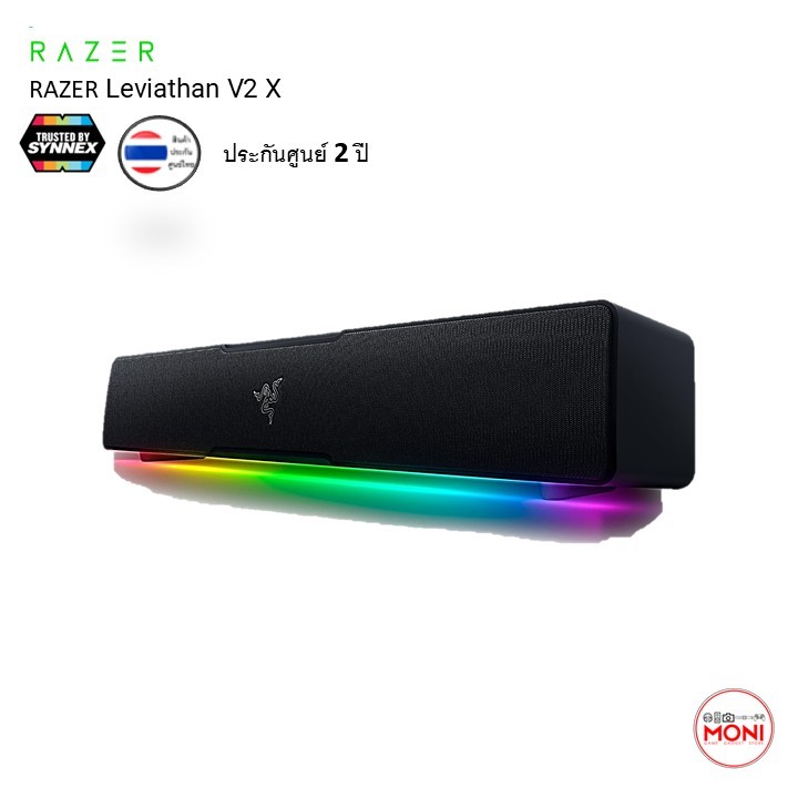 RAZER Leviathan V2 X ลำโพง PC Bluetooth Soundbar ประกันศูนย์ 2 ปี