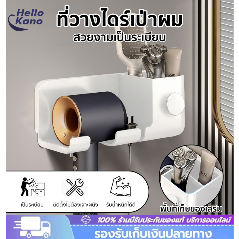 ชั้นวางเครื่องเป่าลมพร้อมฟังก์ชั่นการจัดเก็บ ประเภทแขวน ไม่จำเป็นต้องเจาะรู ชั้นวางของในห้องน้ำ