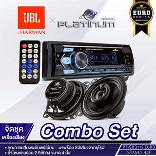 PLATINUM วิทยุ 1DIN PT-SDQ112.EURO รองรับบลูทูธ ใช้ภาคขยายยุ…