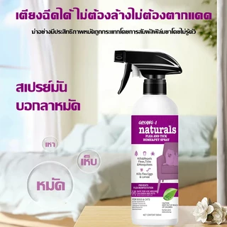 💯100% มีประสิทธิภาพ👍กำจัดเห็บและหมัด 500ml กำจัดหมัดหมา กำจัดหมัดแมว กำจัดเห็บหมัด สูตรพืช ปลอดภัย ไม่ทำร้ายสัตว์เลี้ย