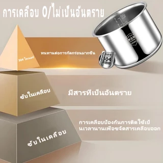 <cod> หม้อในหม้อหุงข้าว หม้อหุงข้าวสแตนเลส 304 2L/3L/5L ลิตรเกรดอาหาร 304 สแตนเลส Zero Coating
