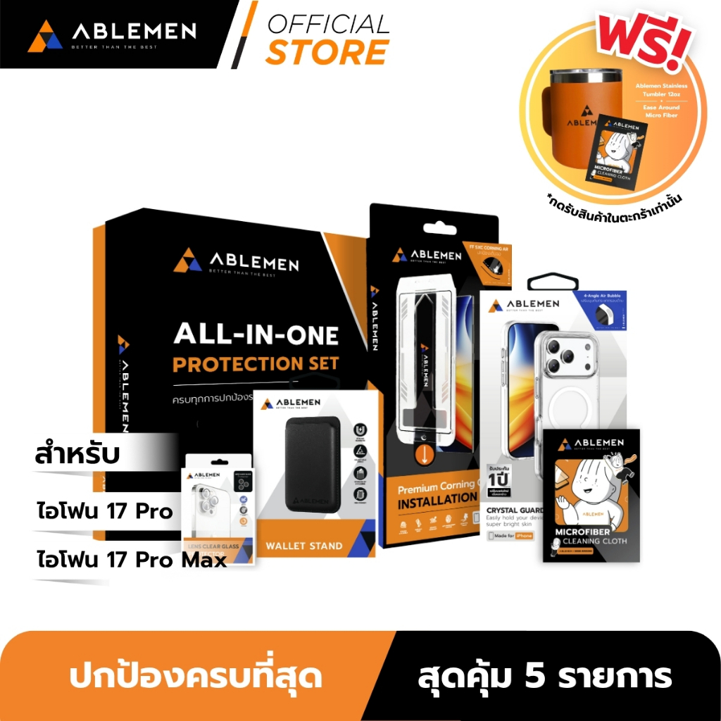 [Official][ไอโฟน 17 Pro/ProMax] Ablemen Boxset ฟิล์มกระจกลดแสงสะท้อน AR + เลนส์ใส + เคส + Magnetic Wallet + Microfiber