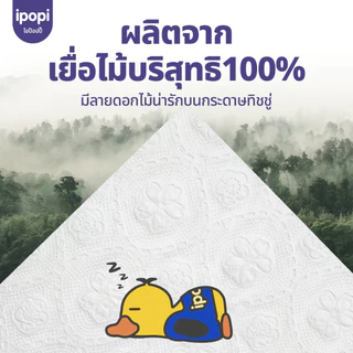 【6ม้วน】ทิชชู่ใช้ในห้องครัวสำหรับเช็ดคราบน้ำมันและเช็ดสิ่งสกปรกในครัว หนายืดยุ่นได้ดี Kitchen Tissue