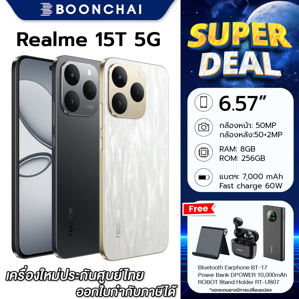 Realme 15T 5G หน้าจอ 6.57นิ้ว Dimensity 6400 Max กล้อง 50MP แบต7000mAh ประกันศูนย์ไทย