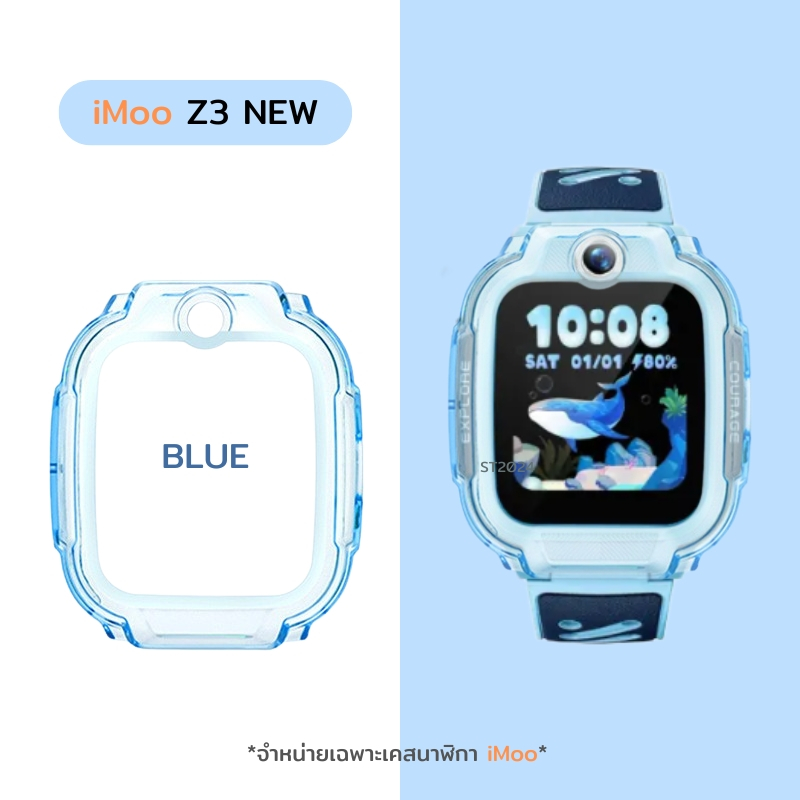 เคส สำหรับ นาฬิกา imoo Z3 2025 Case เคส TPU ใส ไอมู่ ไอโม่ imoo watch phone รุ่น Z3 2025 ส่งไวจากไทย - รูปที่ 6