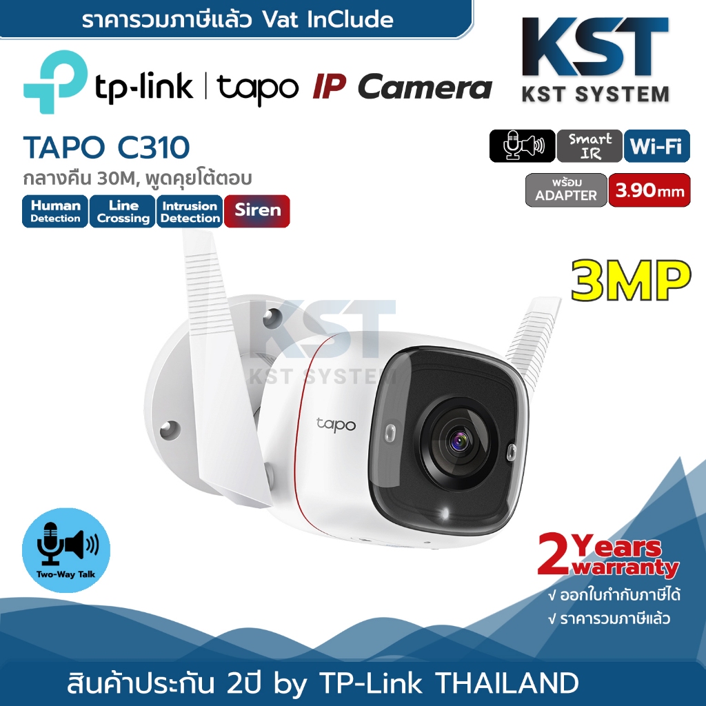 Tapo C310 Outdoor Wi-Fi Camera 3MP (Free Adapter)