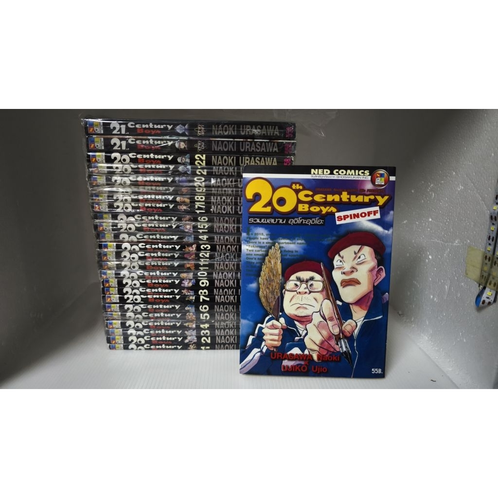 (สันดำล้วนหายาก) 20 Century Boys+ 21 Century Boy (ภาคแรก+ภาคจบ)+ 20 Century Boys SPINOFF รวม 25 เล่ม