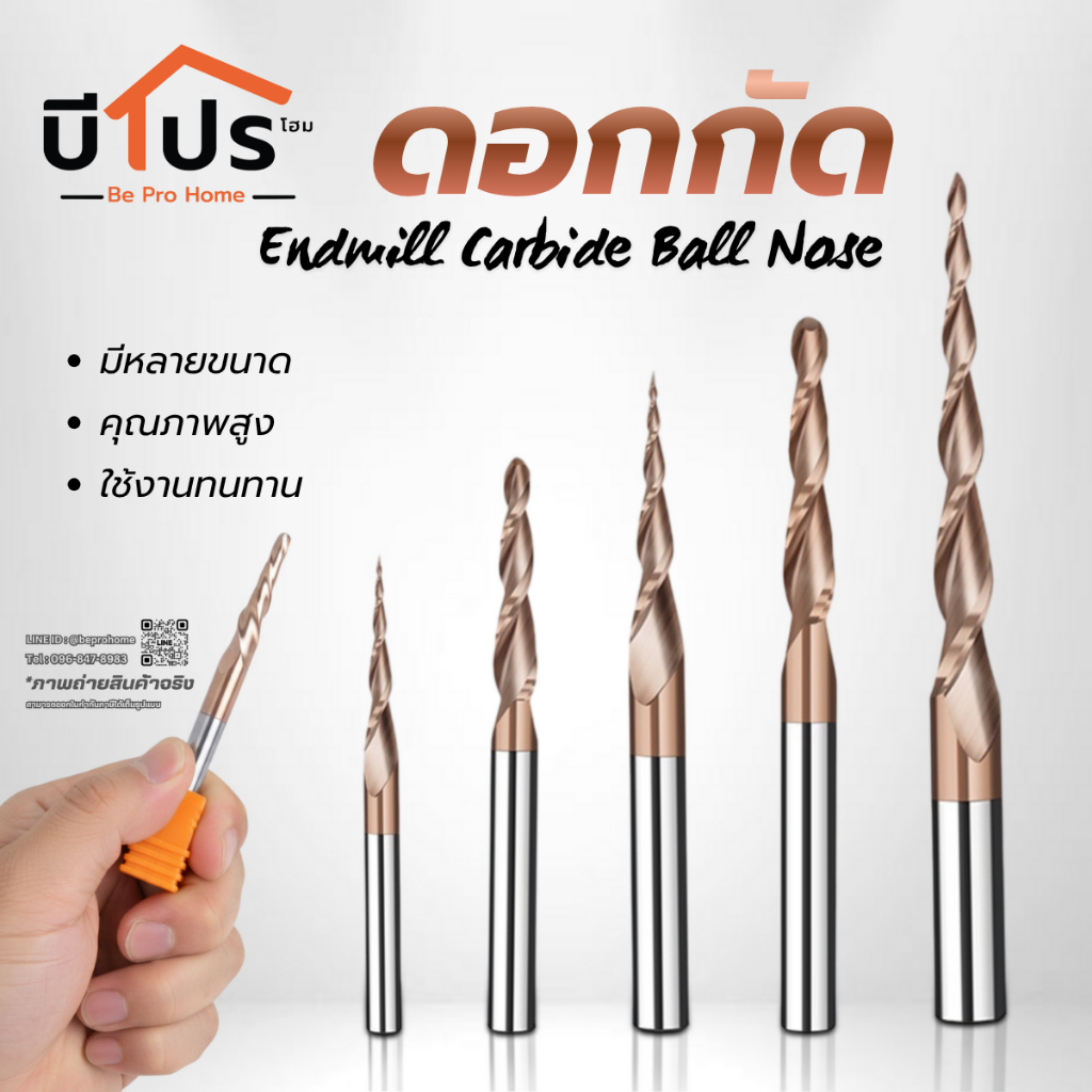 ดอกกัด เอ็นมิล คาร์ไบด์ Endmill Carbide Ball Nose CNC สําหรับงานไม้