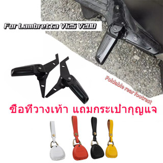 เหมาะสำหรับที่พักเท้าหลังพับได้ Lambretta V200 V125 แข็งแรงท…