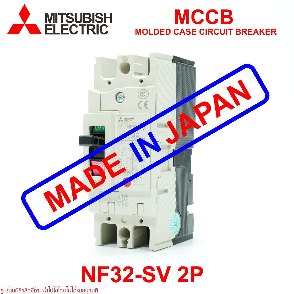 MITSUBISHI NF32-SV 2P 20A MCCB MITSUBISHI เบรกเกอร์ MITSUBISHI