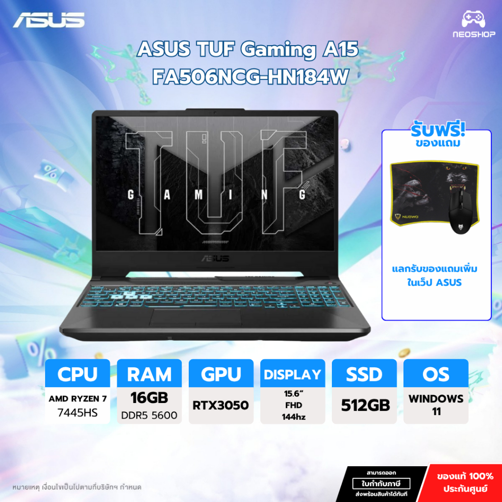 (โปร Asus Day 2025) โน๊ตบุ๊ค ASUS TUF Gaming A15 FA506NCG-HN184W AMD Ryzen™ 7 7445HS / GeForce RTX™ 