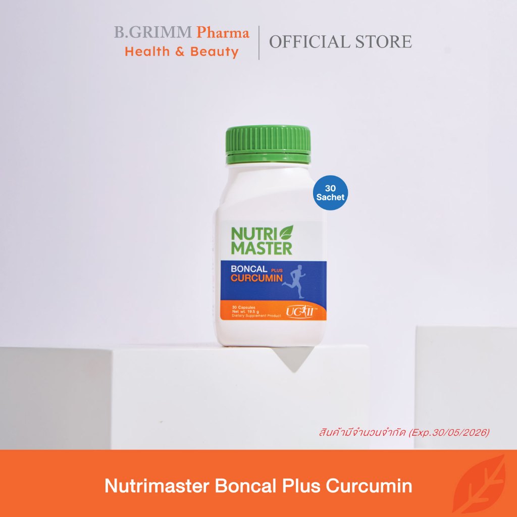 Nutrimaster Boncal Plus Curcumin วิตามินสกัดขมิ้นชัน บรรเทาอาการข้ออักเสบ และฟื้นฟูข้อเสื่อม 30 แคปซูล