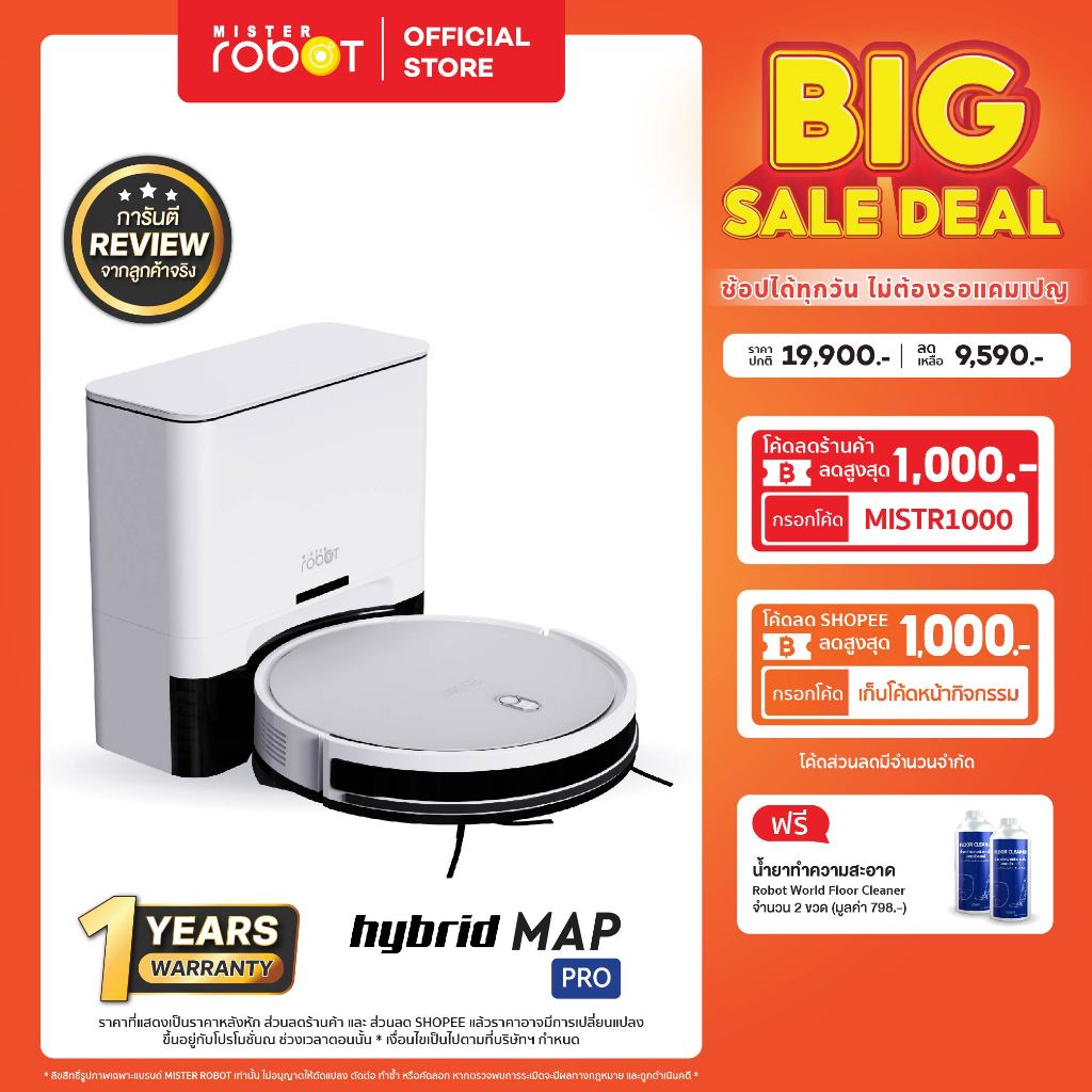 Mister Robot หุ่นยนต์ดูดฝุ่น หุ่นยนต์ถูพื้น เก็บฝุ่นอัตโนมัติ รุ่น HYBRID MAP PRO แถมฟรี! น้ำยาทำควา