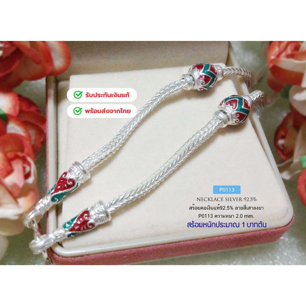 IT'S ME สร้อยคอเงินแท้ 92.5% สร้อยห้อยพระ ลายสี่เสา หนัก 1-1.3 บาทตัน ยาว 18-24 นิ้ว(เนื้อเงินแท้): 