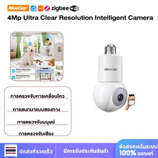 Tuya กล้องแบบหลอดไฟอัจฉริยะ กล้องวงจรปิด CCTV 4MP 2560*1440P…
