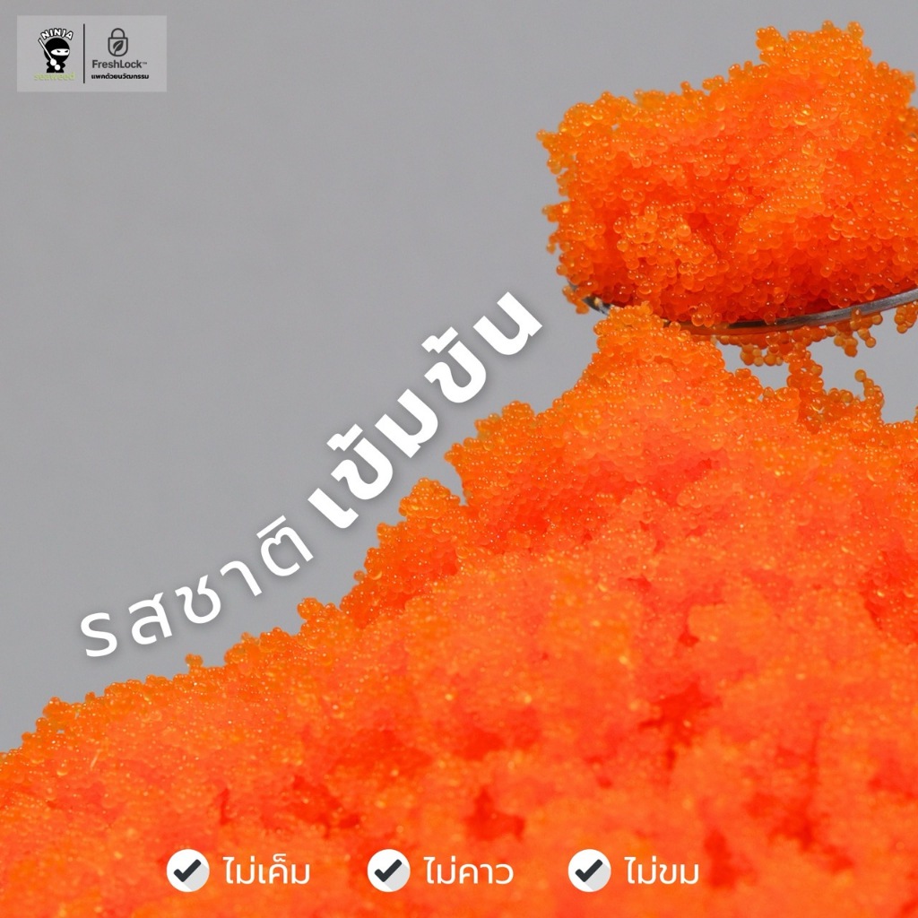 ไข่กุ้งสีส้ม (เลือกขนาดได้ 200g / 500g) วัตถุดิบอาหารญี่ปุ่น พร้อมกิน สีสวย ไม่เค็ม บรรจุสูญญากาศ เก็บแช่แข็ง 12 เดือน รูปที่ 8