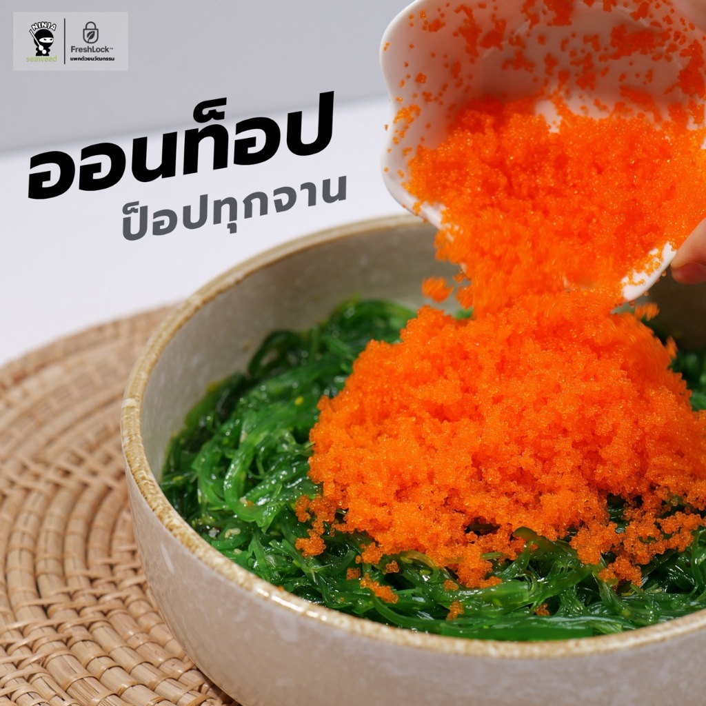 ไข่กุ้งสีส้ม (เลือกขนาดได้ 200g / 500g) วัตถุดิบอาหารญี่ปุ่น พร้อมกิน สีสวย ไม่เค็ม บรรจุสูญญากาศ เก็บแช่แข็ง 12 เดือน รูปที่ 2