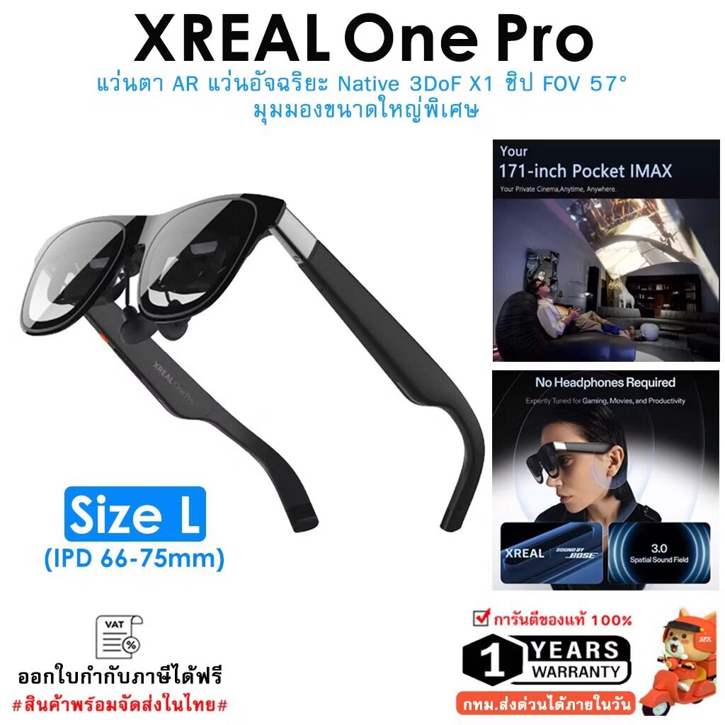 XREAL One Pro AR Glasses แว่นตาอัจฉริยะ [Size L (IPD 66-75mm) ] Native 3 DoF, FOV 57° 171" 120Hz FHD