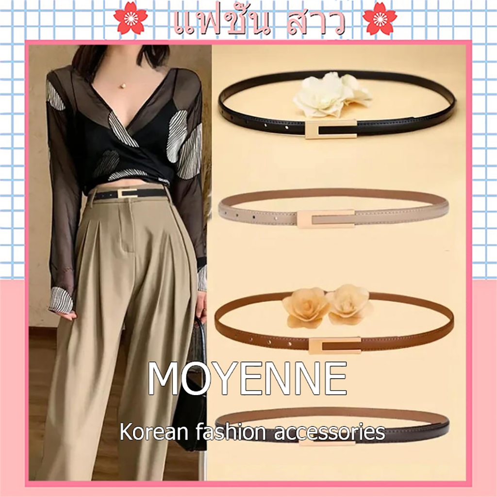 [จัดส่งในกทม] MOYENNE เข็มขัดแฟชั่นใหม่สำหรับผู้หญิง ที่มีเอกลักษณ์ เรียบง่าย และใช้งานได้หลากหลาย เครื่องประดับแฟชั่น