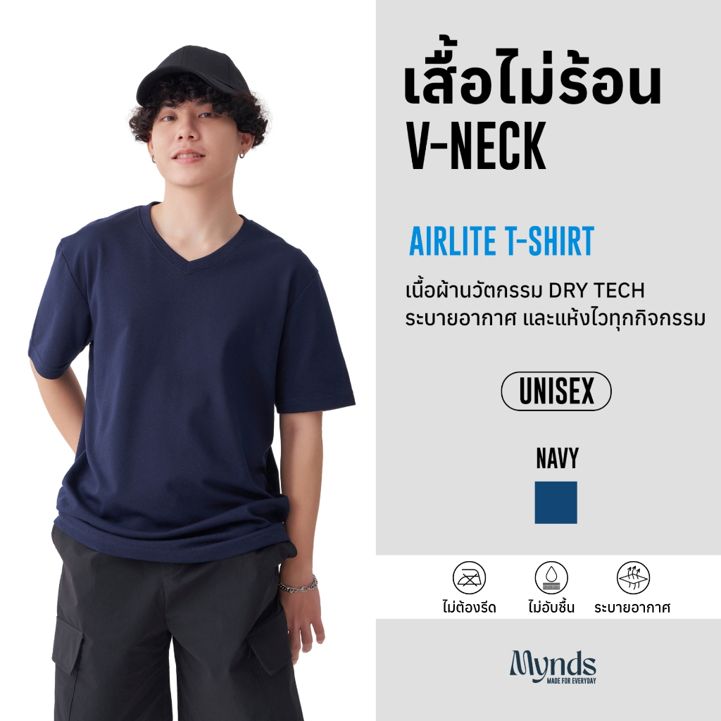 เสื้อยืดคอวี Mynds รุ่น AIRLITE V-Neck T-Shirt Unisex สีกรมท่า