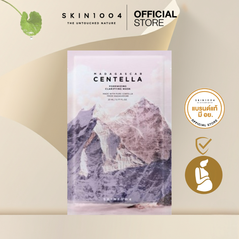 SKIN1004 PoremizingClarifying Mask (23ml X 1pcs)