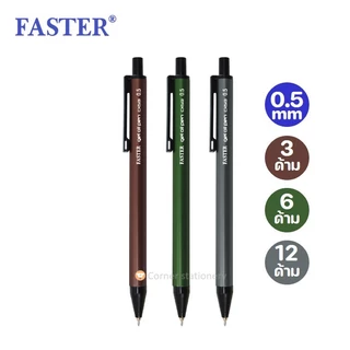 ปากกา Faster CX513 ปากกาลูกลื่น ฟาสเตอร์ ขนาด 0.5 มม.หมีกสีน้ำเงิน 3,6,12 ด้าม (Gel oil pens)