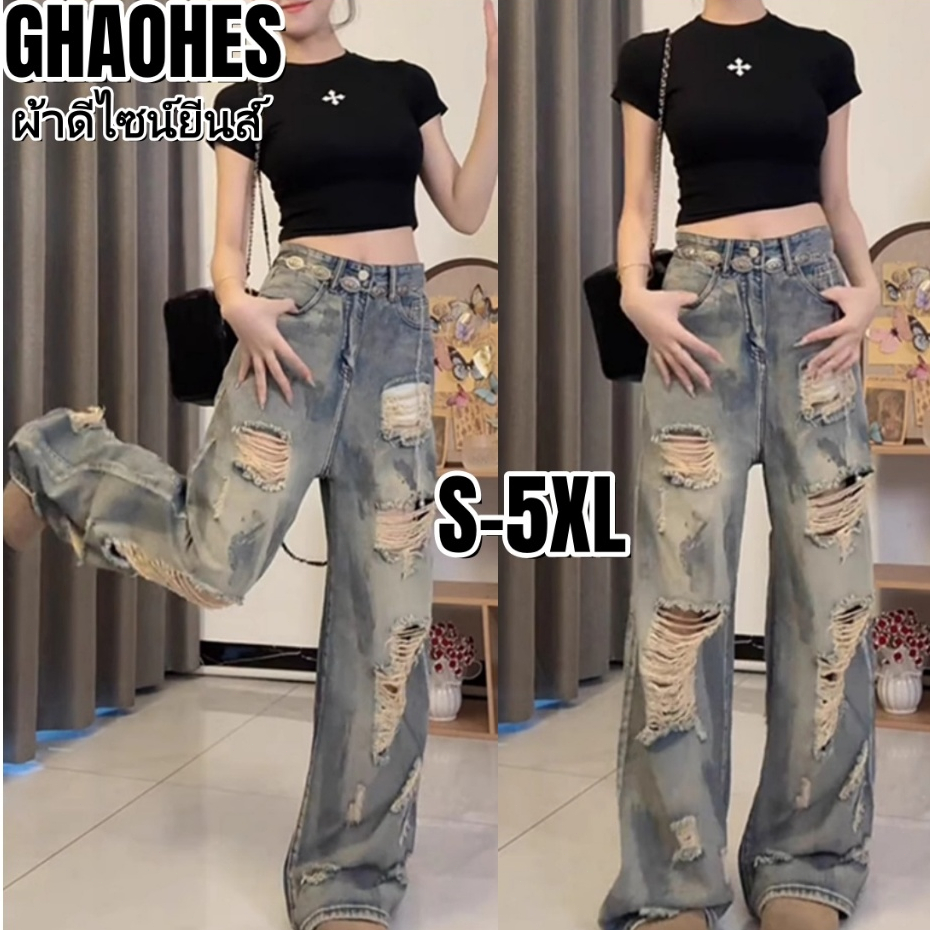 GHAOHES  กางเกงยีนส์ขาดหญิงสไตร์อเมริกันวินเทจสาวฮอต กางเกงขากว้างหลวมดูผอมสำหรับตัวเล็ก#6637