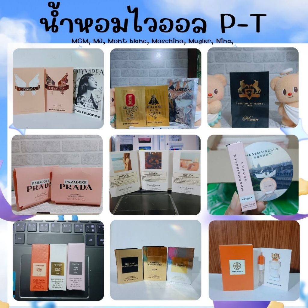 น้ำหอมไวออล : P-T ขนาดทดลอง