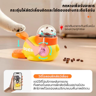 PETLUSCI ของเล่นแมว ของเล่นหมา ของเล่นให้อาหารเป็ดน้อยสีเหลือง เหมาะสำหรับการฝึกสุนัขและแมวแก้เครียด