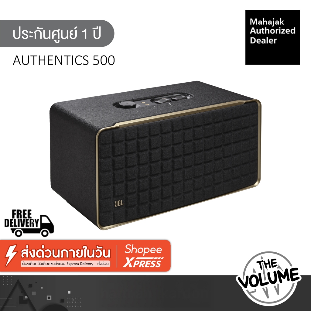 [ส่งด่วนใน 1 ชั่วโมง] JBL Authentics 500 ลำโพงบลูทูธ (3.1 CH, 270 วัตต์)